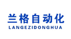 保定兰格