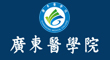 广东医学院
