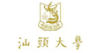 汕头大学