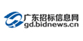 全国招标信息网(广东)