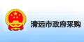 清远市政府采购网