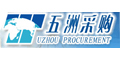 广东五洲招标代理有限公司
